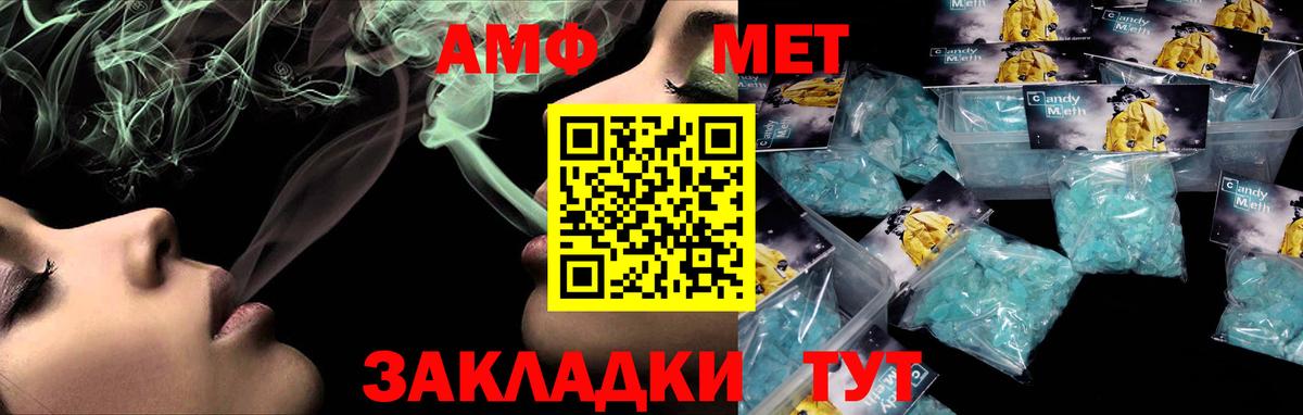 Amphetamine 97% Каменск-Шахтинский