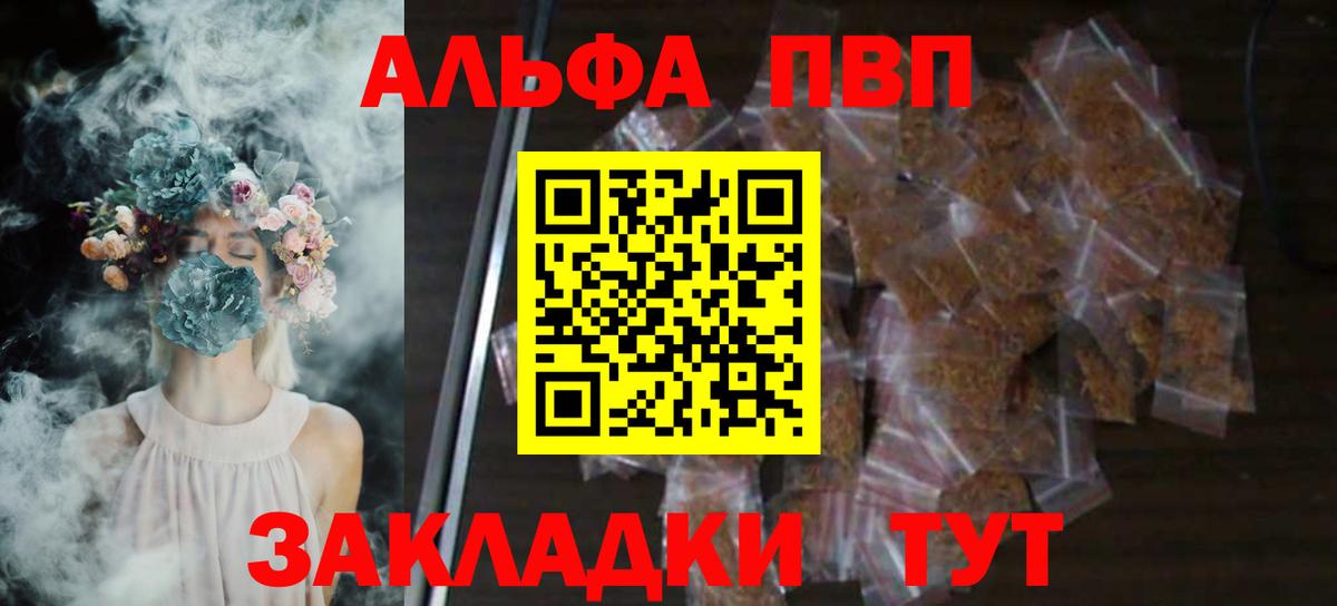 Альфа ПВП мука Каменск-Шахтинский