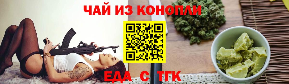 Canna-Cookies конопля  Каменск-Шахтинский 