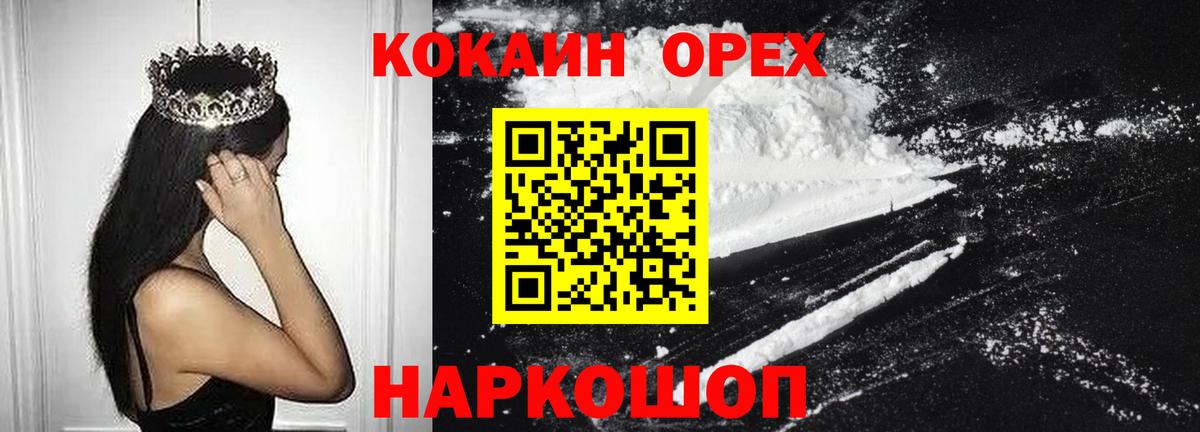 Кокаин  Вход с VPN  Каменск-Шахтинский  COCAIN Fish Scale 