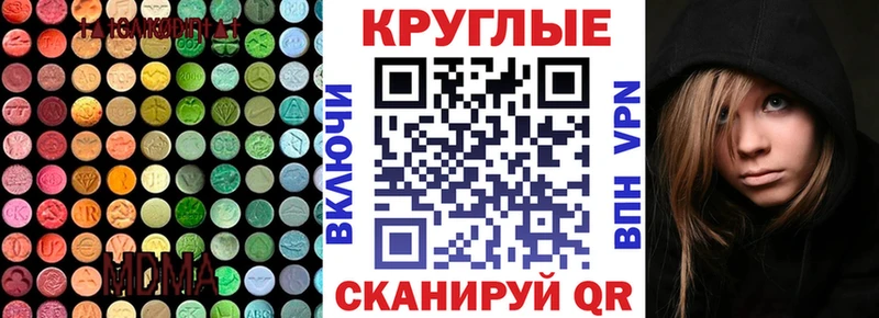 Ecstasy круглые  мориарти официальный сайт  Каменск-Шахтинский 