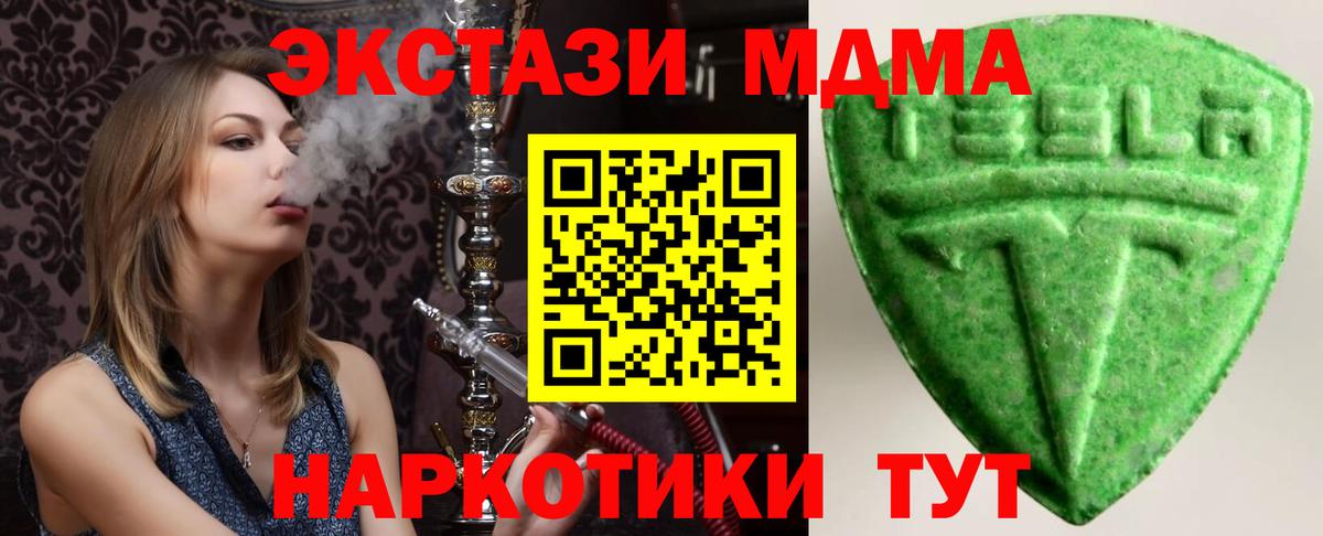 ЭКСТАЗИ 99%  Вход с VPN  Ecstasy  Каменск-Шахтинский 