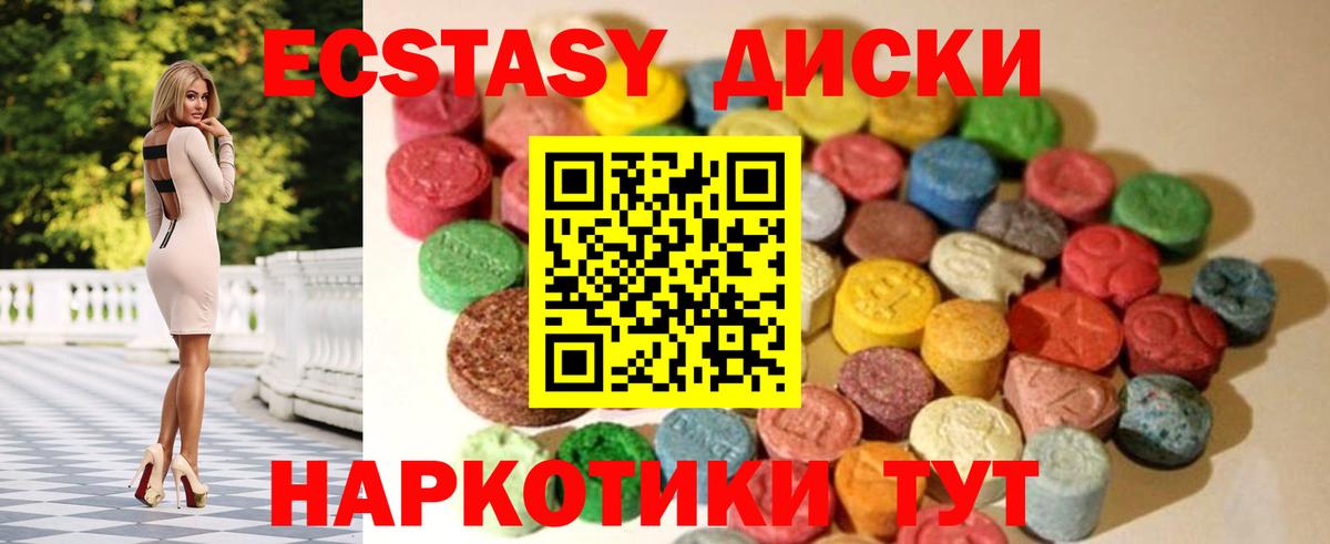 Ecstasy Дубай Каменск-Шахтинский