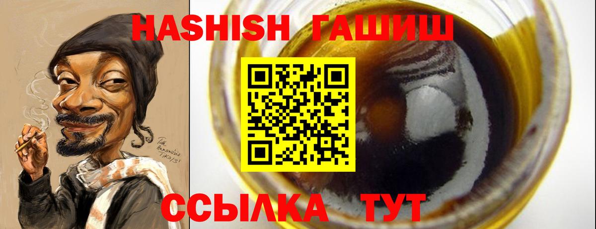 Гашиш Изолятор  купить наркотики сайты  Каменск-Шахтинский  ГАШИШ 40% ТГК 