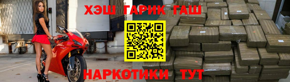 Гашиш гарик Каменск-Шахтинский