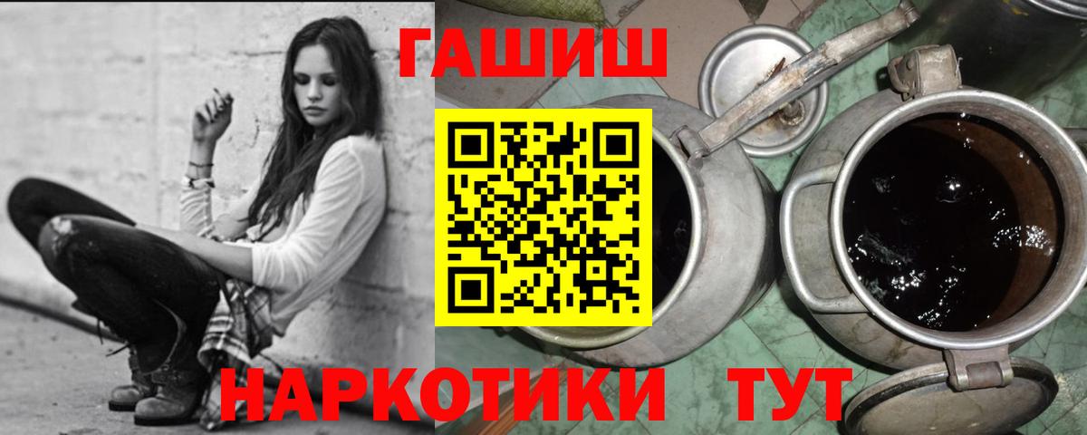 ГАШ хэш  Вход с VPN  ГАШ  ГАШ индика сатива  Каменск-Шахтинский 