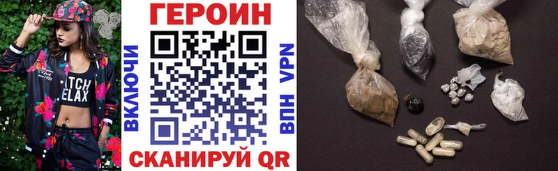 наркошоп  Каменск-Шахтинский  Героин VHQ 