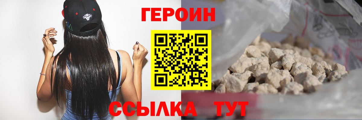 Каменск-Шахтинский  Героин Heroin  Вход с VPN 