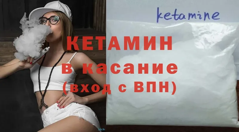 наркошоп  Каменск-Шахтинский  КЕТАМИН ketamine 