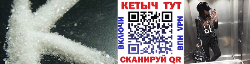 купить наркоту Каменск-Шахтинский Кетамин ketamine