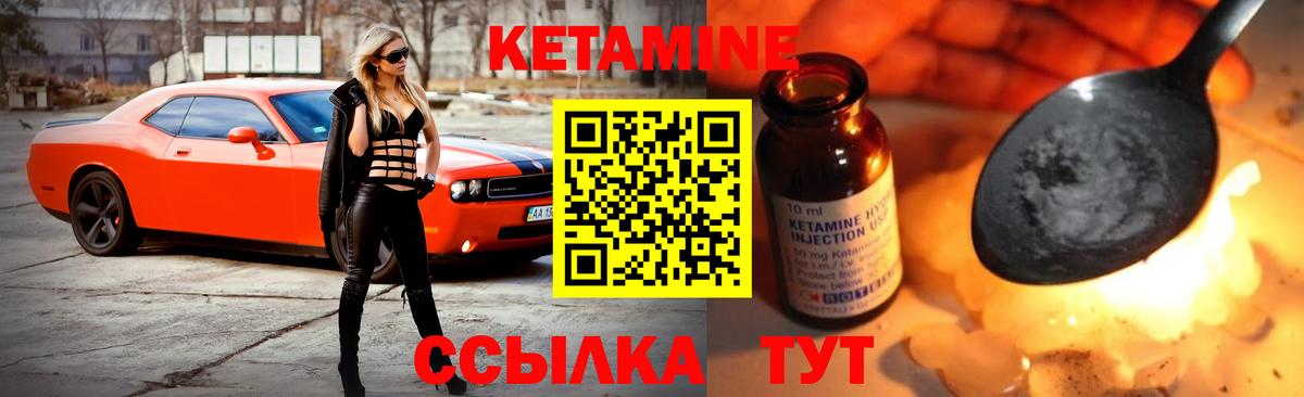 Кетамин ketamine Каменск-Шахтинский