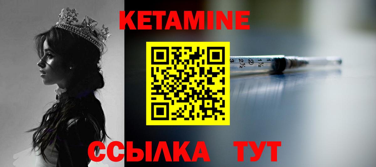 Кетамин ketamine Каменск-Шахтинский