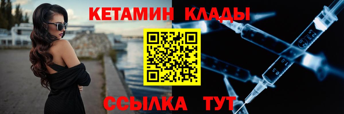 Каменск-Шахтинский  КЕТАМИН ketamine  Вход с VPN 