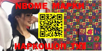 гидра Бийск