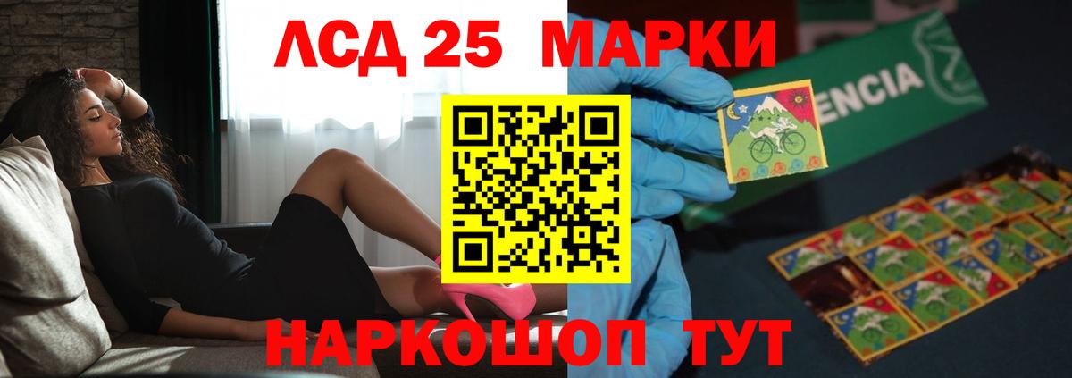 Каменск-Шахтинский  LSD-25 экстази кислота  Вход с VPN 