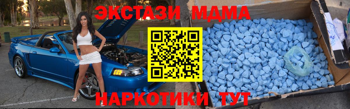 МДМА молли Каменск-Шахтинский