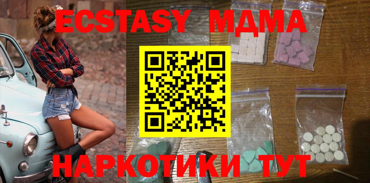MDMA Molly  MDMA VHQ  Вход с VPN  МДМА  Каменск-Шахтинский 