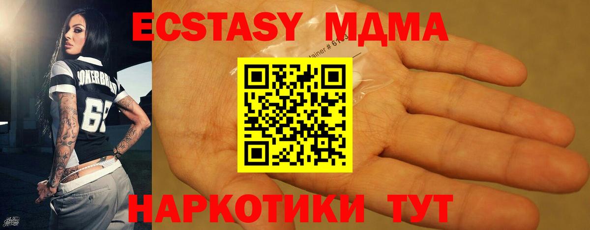 MDMA VHQ  MDMA  Каменск-Шахтинский  MDMA VHQ 