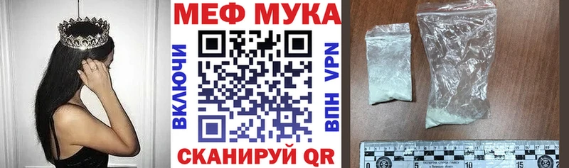 МЯУ-МЯУ мука  Каменск-Шахтинский 