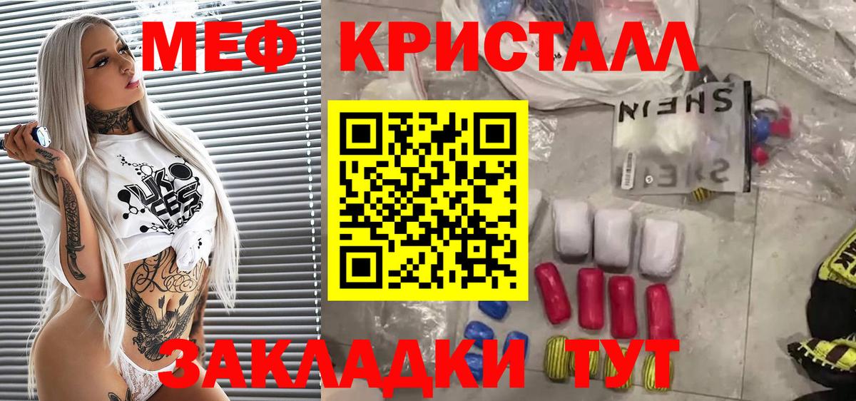 Меф мяу мяу мука Каменск-Шахтинский