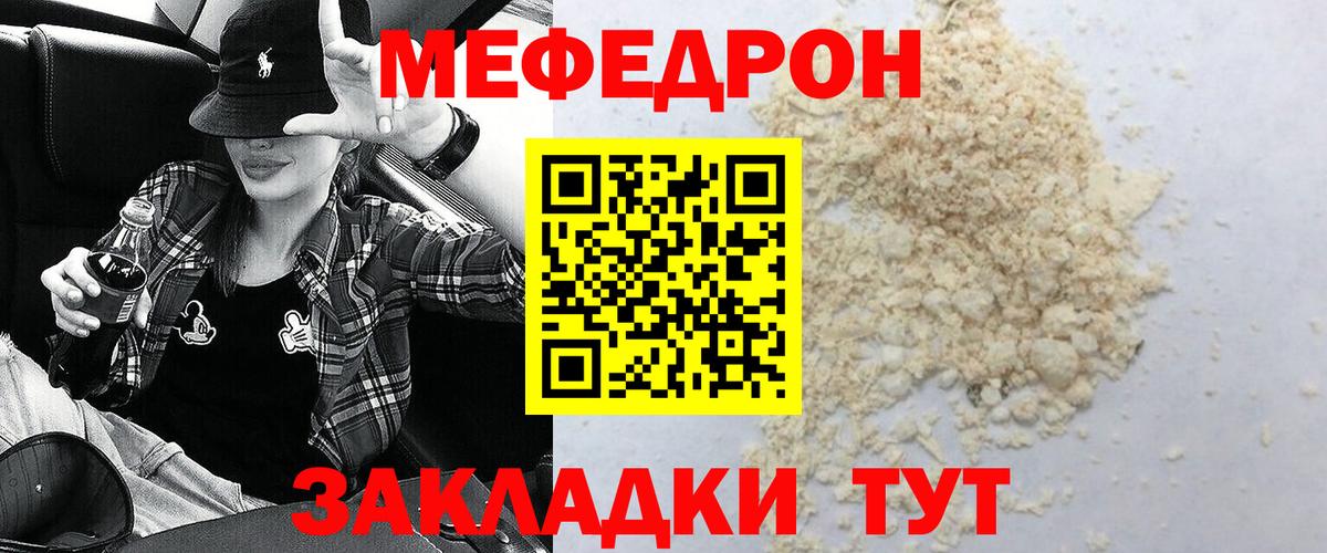 Мефедрон мука  Вход с VPN  Мефедрон  Каменск-Шахтинский  МЕФ VHQ 