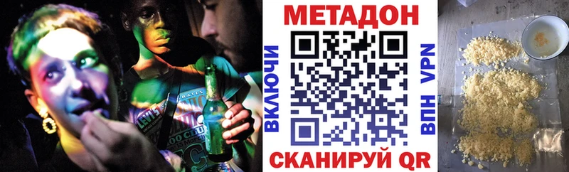 Метадон белоснежный  Каменск-Шахтинский 
