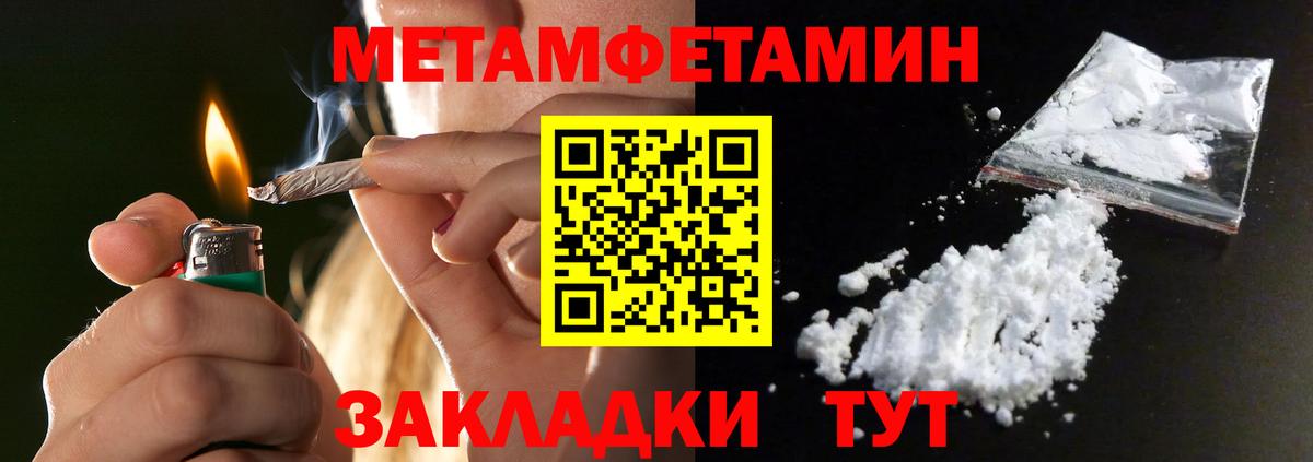 МЕТАМФЕТАМИН Methamphetamine  МЕТАМФЕТАМИН Methamphetamine  Каменск-Шахтинский  Вход с VPN 
