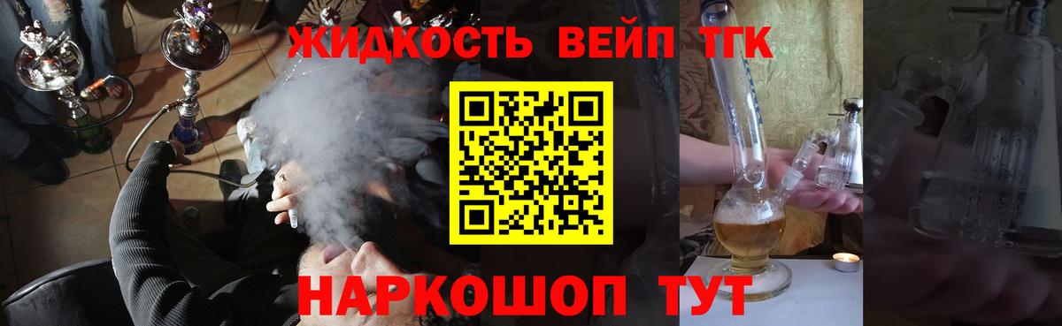 Дистиллят ТГК вейп Каменск-Шахтинский