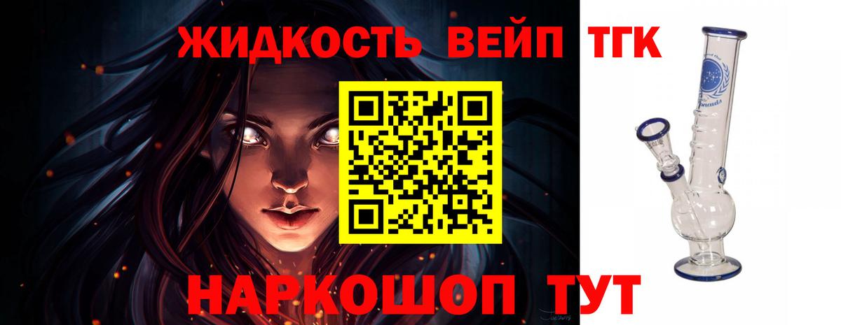 ТГК концентрат  цена наркотик  Каменск-Шахтинский  Вход с VPN 