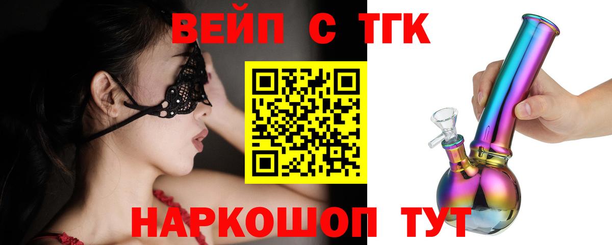 ТГК Wax Каменск-Шахтинский